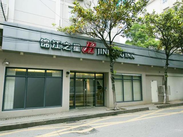 Jinjiang Inn Changsha Middle Shuguang Road National Civil Service Training Centre Екстериор снимка